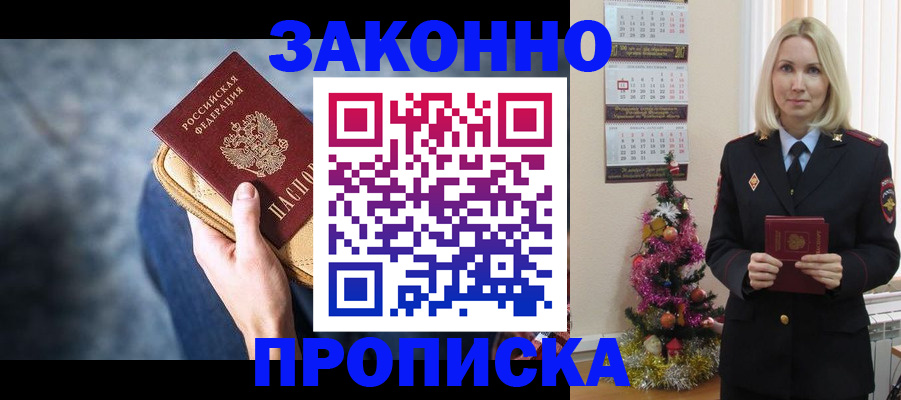 временная регистрация законно в Калининске