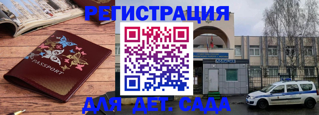 прописка для военкомата в Калининске