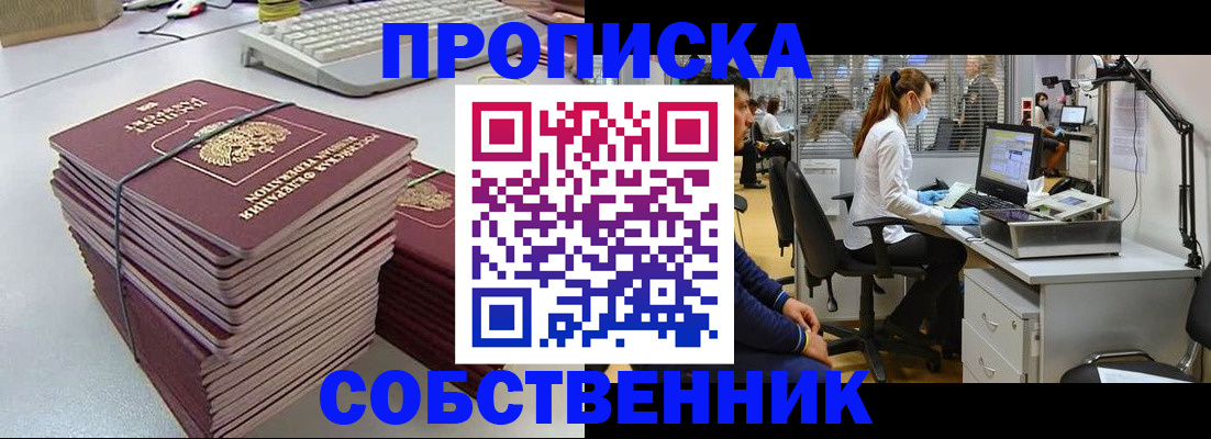 прописка гарантия в Калининске